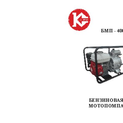 КАЛИБР БМП-4000/45ВГ