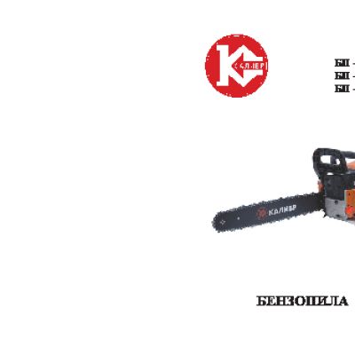 КАЛИБР БП-1800/18