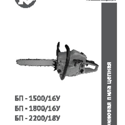 КАЛИБР БП- 2600/18У