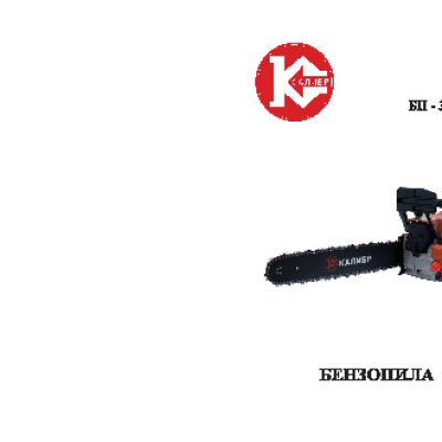 КАЛИБР БП-3000/20