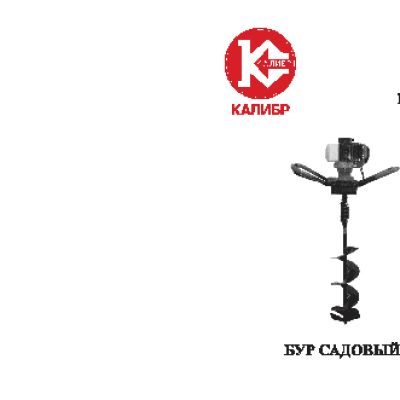 КАЛИБР БС-1500