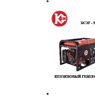 КАЛИБР БСЭГ-5511А