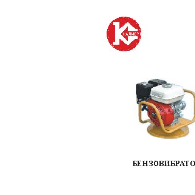 КАЛИБР БВ-5, 5