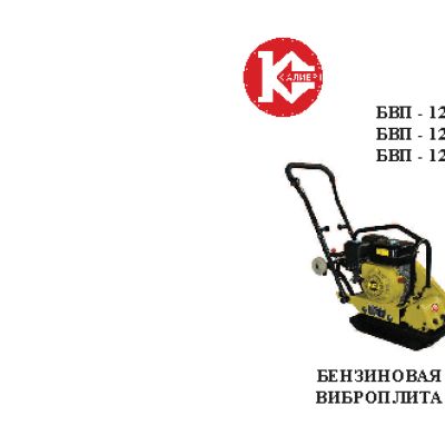 КАЛИБР БВП-12/5600В