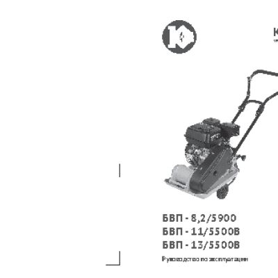 КАЛИБР БВП-8, 2/5900