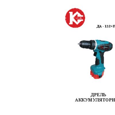 КАЛИБР ДА-12/2+ ПРОМО