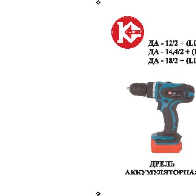 КАЛИБР ДА-12/2+
