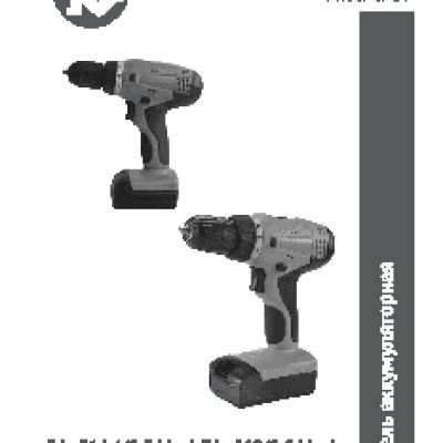 КАЛИБР ДА- 518/2+