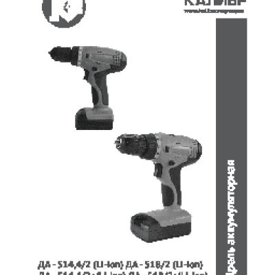 КАЛИБР ДА-518/2+