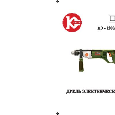 КАЛИБР ДЭ-1200/2ЕРУ