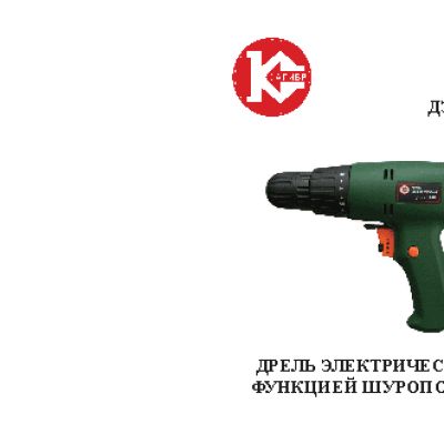 КАЛИБР ДЭ-310Ш