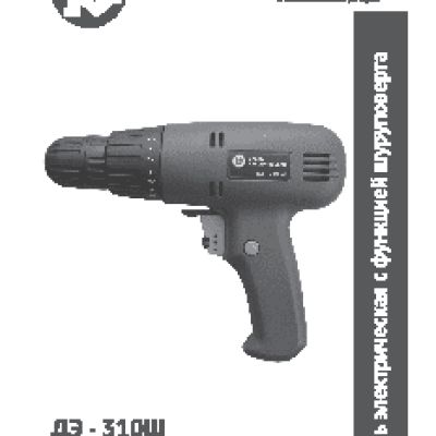 КАЛИБР ДЭ- 310ш