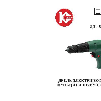 КАЛИБР ДЭ-350УШ