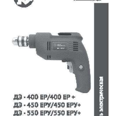 КАЛИБР ДЭ- 400ЕР
