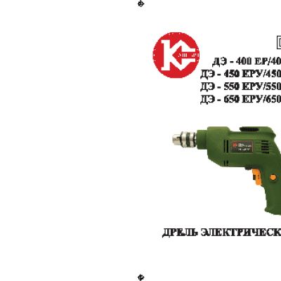КАЛИБР ДЭ-400ЕР