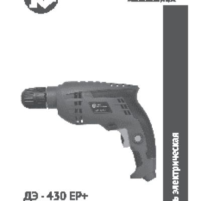 КАЛИБР ДЭ- 430ЕР+