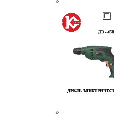 КАЛИБР ДЭ-430ЕР+