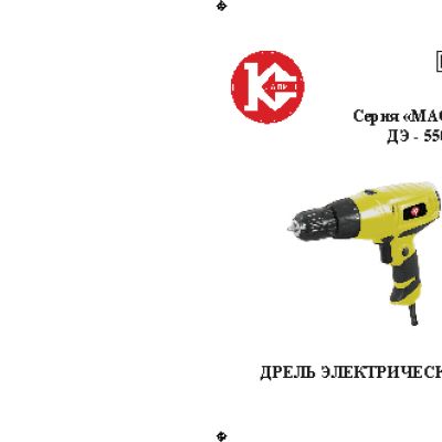 КАЛИБР ДЭ-550/2Шм (2 скоростная)