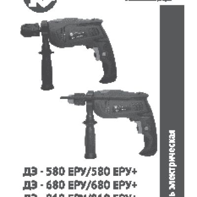 КАЛИБР ДЭ- 580ЕРУ+(В)