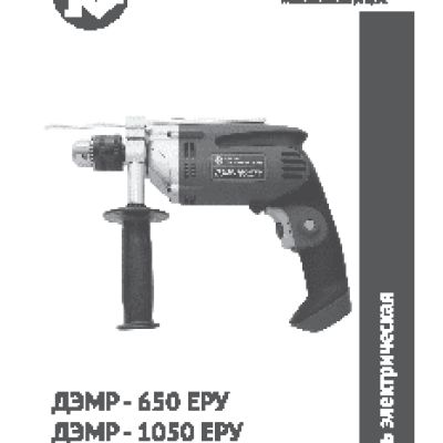 КАЛИБР ДЭМР- 650ЕРУ
