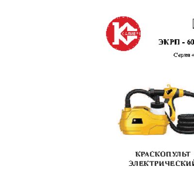 КАЛИБР ЭКРП-600/1, 8М