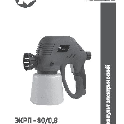 КАЛИБР ЭКРП- 80/0, 8