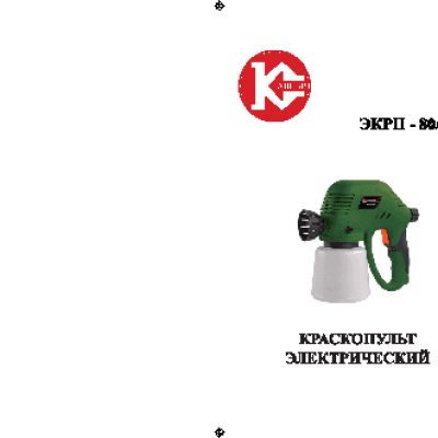 КАЛИБР ЭКРП-80/0, 8