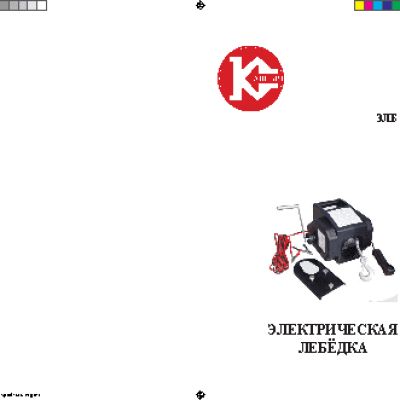 КАЛИБР ЭЛБ-1130