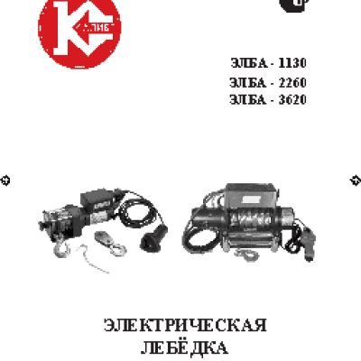 КАЛИБР ЭЛБА-3620