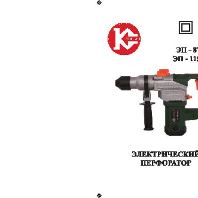 КАЛИБР ЭП-870/26