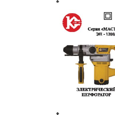 КАЛИБР ЭП-1200/26М