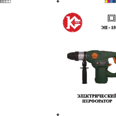 КАЛИБР ЭП-1500/36