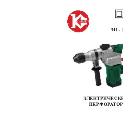 КАЛИБР ЭП-1600/32