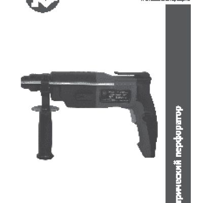 КАЛИБР ЭП- 500/20-2