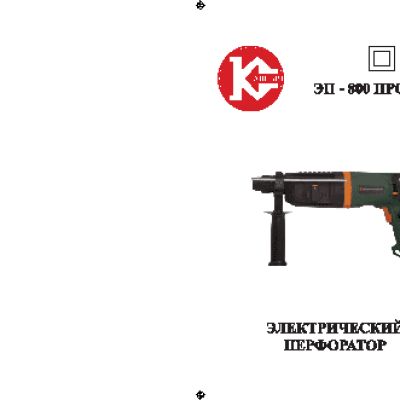 КАЛИБР ЭП-800/26 ПРОМО