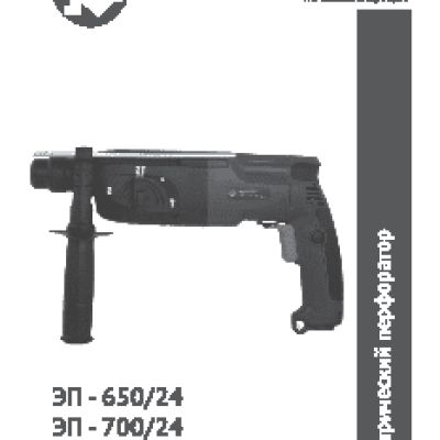 КАЛИБР ЭП- 800/30