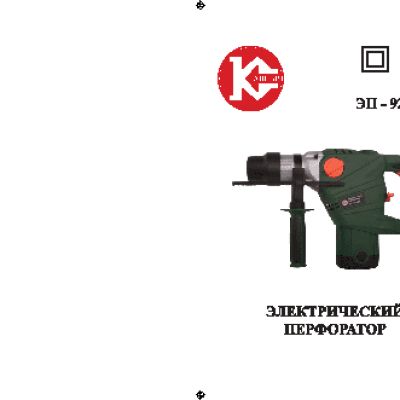 КАЛИБР ЭП-920/26