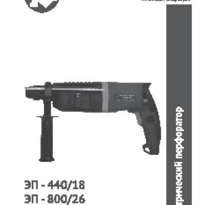 КАЛИБР ЭП- 800/26