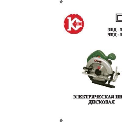 КАЛИБР ЭПД-1100/165