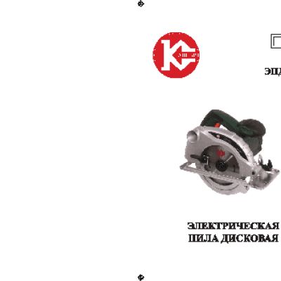 КАЛИБР ЭПД-1300