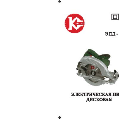 КАЛИБР ЭПД-1550