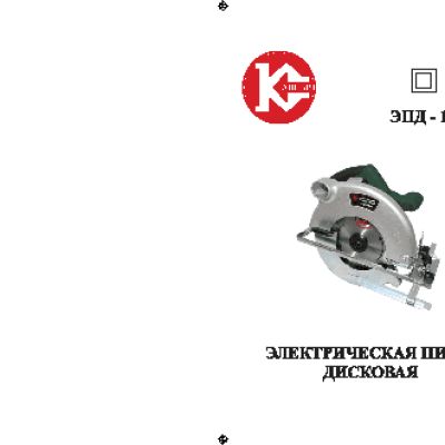 КАЛИБР ЭПД-1800