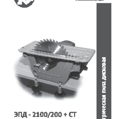 КАЛИБР ЭПД-2100/200+Ст