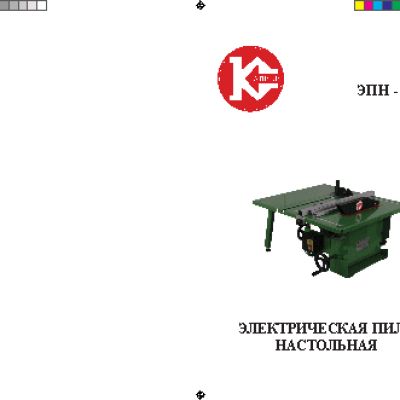 КАЛИБР ЭПН-1100