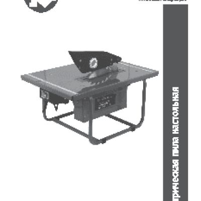 КАЛИБР ЭПН- 900