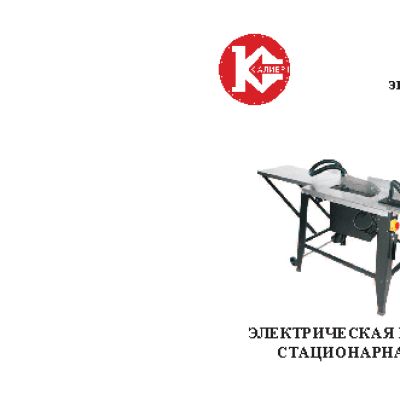 КАЛИБР ЭПС-2000