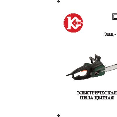 КАЛИБР ЭПЦ-1900/40