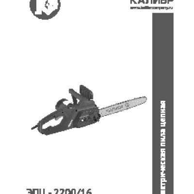 КАЛИБР ЭПЦ-2200/16