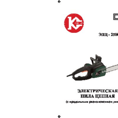 КАЛИБР ЭПЦ-2500/46ПД