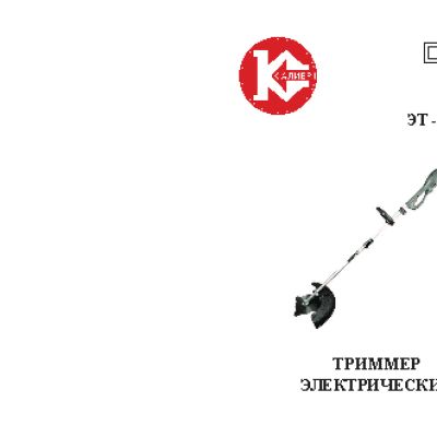 КАЛИБР ЭТ-1100В+